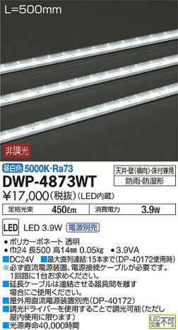 ʼ̿DAIKO ŵ LED ȥɥ饤 DWP-4873WT