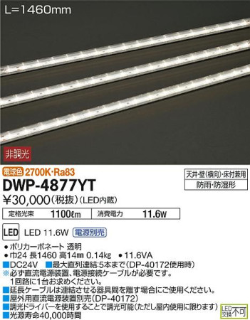ʼ̿DAIKO ŵ LED ȥɥ饤 DWP-4877YT