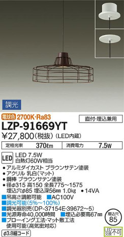 ʼ̿DAIKO ŵ LED ڥ LZP-91669YT