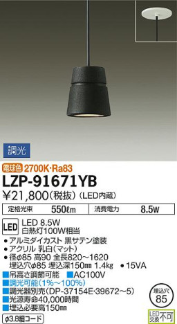 ʼ̿DAIKO ŵ LED ڥ LZP-91671YB