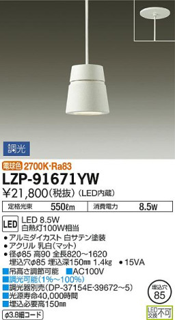 ʼ̿DAIKO ŵ LED ڥ LZP-91671YW