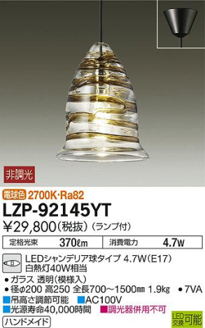 ʼ̿DAIKO ŵ LED ڥ LZP-92145YT