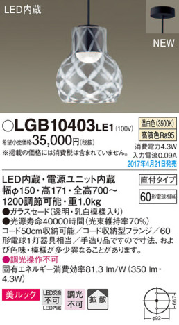 Panasonic LED ڥȥ饤 LGB10403LE1 ᥤ̿