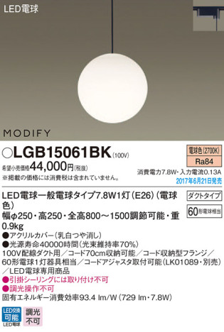 Panasonic LED ڥȥ饤 LGB15061BK ᥤ̿