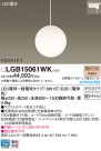 Panasonic LED ڥȥ饤 LGB15061WK