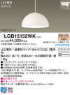 Panasonic LED ڥȥ饤 LGB15152WK