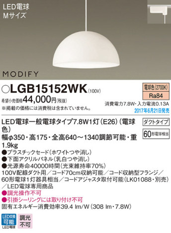 Panasonic LED ڥȥ饤 LGB15152WK ᥤ̿