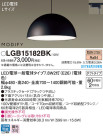 Panasonic LED ڥȥ饤 LGB15182BK