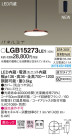 Panasonic LED ڥȥ饤 LGB15273LE1