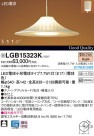 Panasonic LED ڥȥ饤 LGB15323K