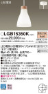 Panasonic LED ڥȥ饤 LGB15350K