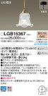 Panasonic LED ڥȥ饤 LGB15367