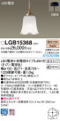Panasonic LED ڥȥ饤 LGB15368