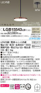 Panasonic LED ڥȥ饤 LGB15543LB1