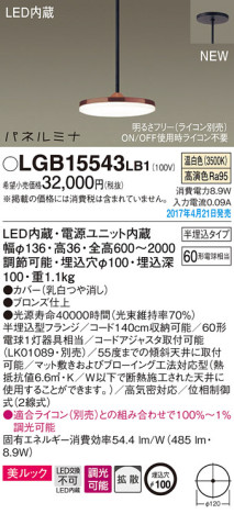 Panasonic LED ڥȥ饤 LGB15543LB1 ᥤ̿