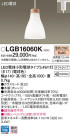 Panasonic LED ڥȥ饤 LGB16060K