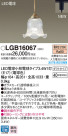 Panasonic LED ڥȥ饤 LGB16067