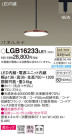 Panasonic LED ڥȥ饤 LGB16233LE1