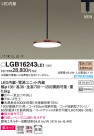 Panasonic LED ڥȥ饤 LGB16243LE1