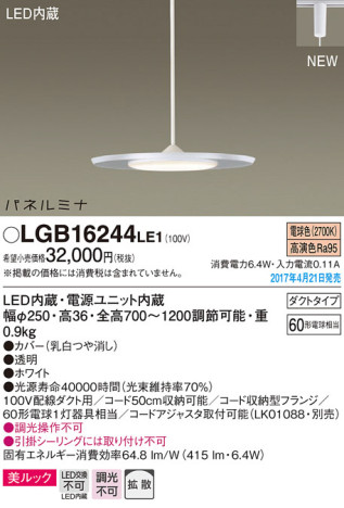 Panasonic LED ڥȥ饤 LGB16244LE1 ᥤ̿
