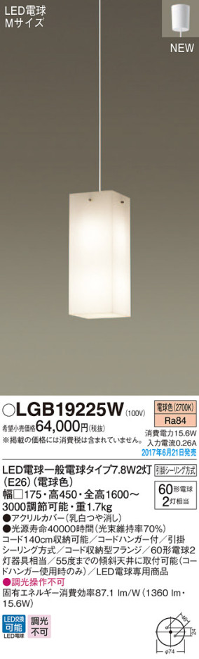 Panasonic LED ڥȥ饤 LGB19225W ᥤ̿