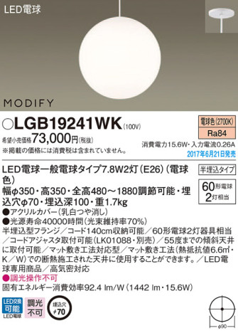 Panasonic LED ڥȥ饤 LGB19241WK ᥤ̿