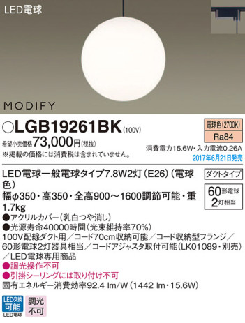 Panasonic LED ڥȥ饤 LGB19261BK ᥤ̿