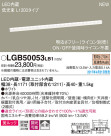 Panasonic LED ֥饱å LGB50053LB1