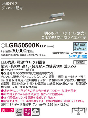 Panasonic LED ֥饱å LGB50500KLB1 ᥤ̿