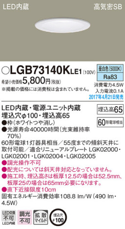 Panasonic LED 饤 LGB73140KLE1 ᥤ̿