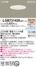 Panasonic LED 饤 LGB73142KLE1
