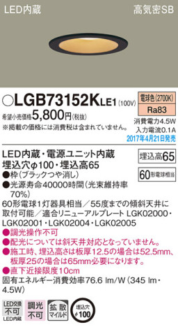 Panasonic LED 饤 LGB73152KLE1 ᥤ̿