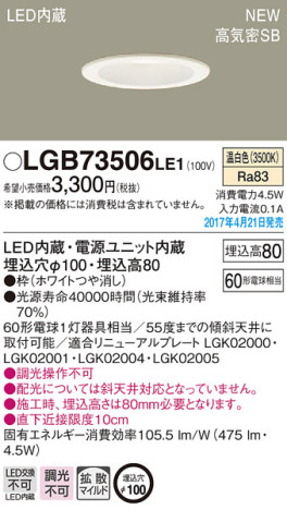 Panasonic LED 饤 LGB73506LE1 ᥤ̿