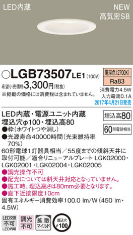 Panasonic LED 饤 LGB73507LE1 ᥤ̿