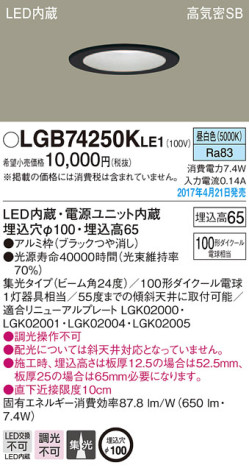 Panasonic LED 饤 LGB74250KLE1 ᥤ̿