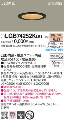 Panasonic LED 饤 LGB74252KLE1 ᥤ̿