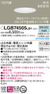 Panasonic LED 饤 LGB74505LB1