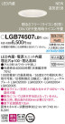 Panasonic LED 饤 LGB74507LB1