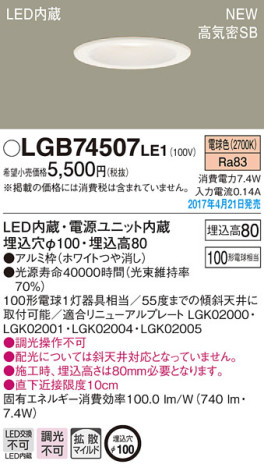Panasonic LED 饤 LGB74507LE1 ᥤ̿