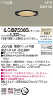 Panasonic LED 饤 LGB75306LE1