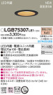 Panasonic LED 饤 LGB75307LE1