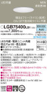 Panasonic LED 饤 LGB75400LB1