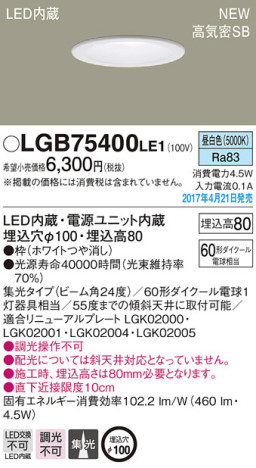 Panasonic LED 饤 LGB75400LE1 ᥤ̿