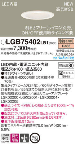 Panasonic LED 饤 LGB75402LB1 ᥤ̿