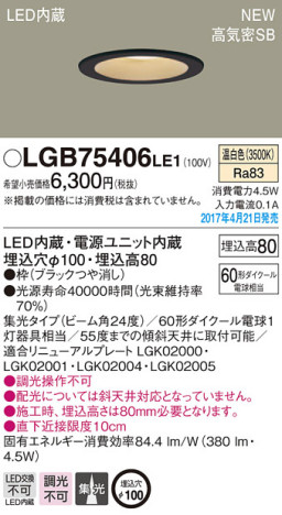 Panasonic LED 饤 LGB75406LE1 ᥤ̿