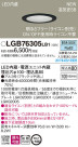 Panasonic LED 饤 LGB76305LB1