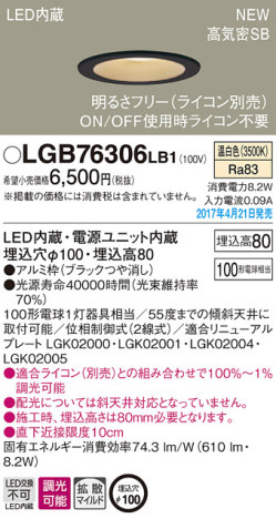 Panasonic LED 饤 LGB76306LB1 ᥤ̿