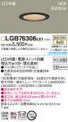 Panasonic LED 饤 LGB76306LE1