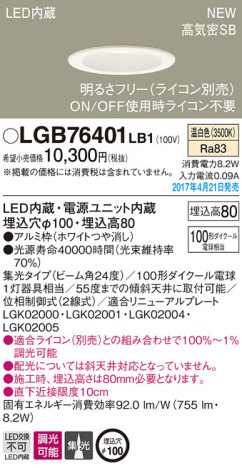 Panasonic LED 饤 LGB76401LB1 ᥤ̿