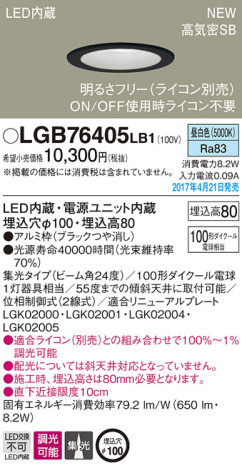 Panasonic LED 饤 LGB76405LB1 ᥤ̿